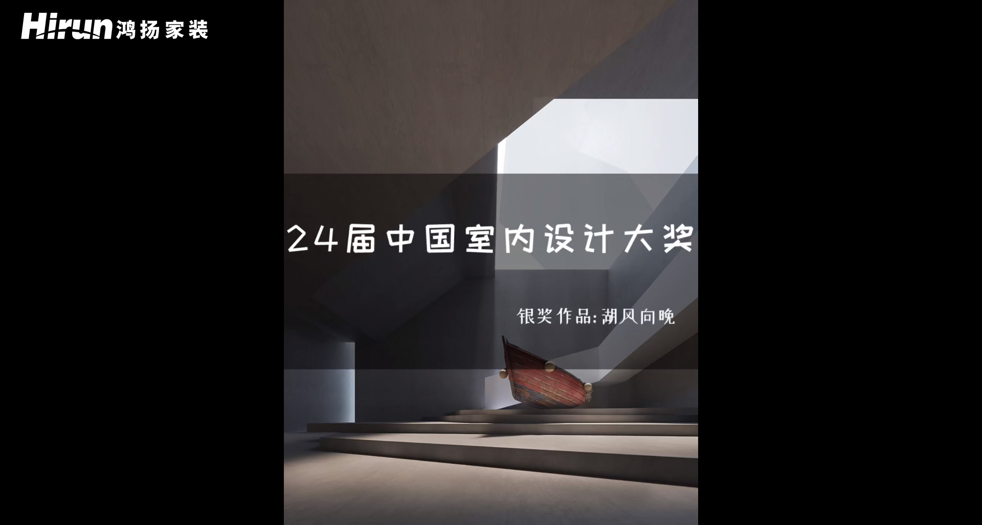2021年银奖湖风向晚