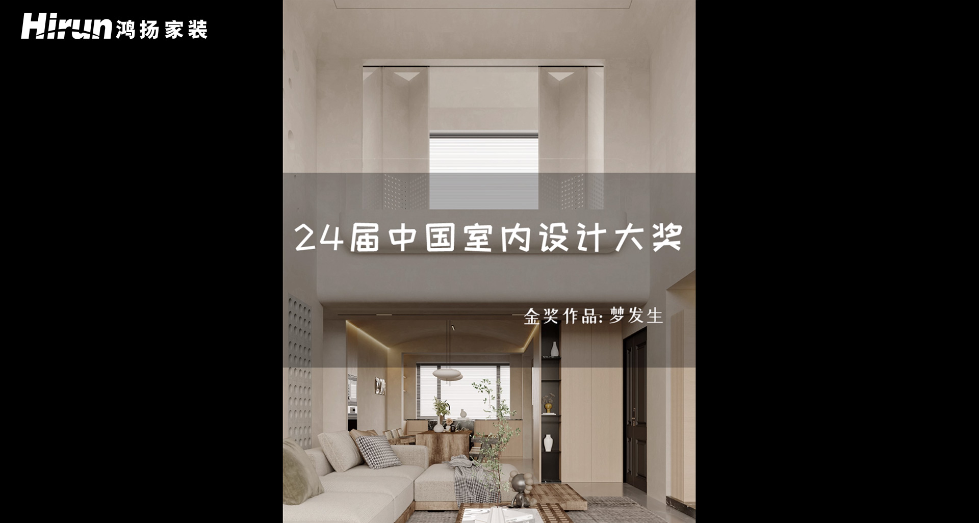 2021年金奖梦发生